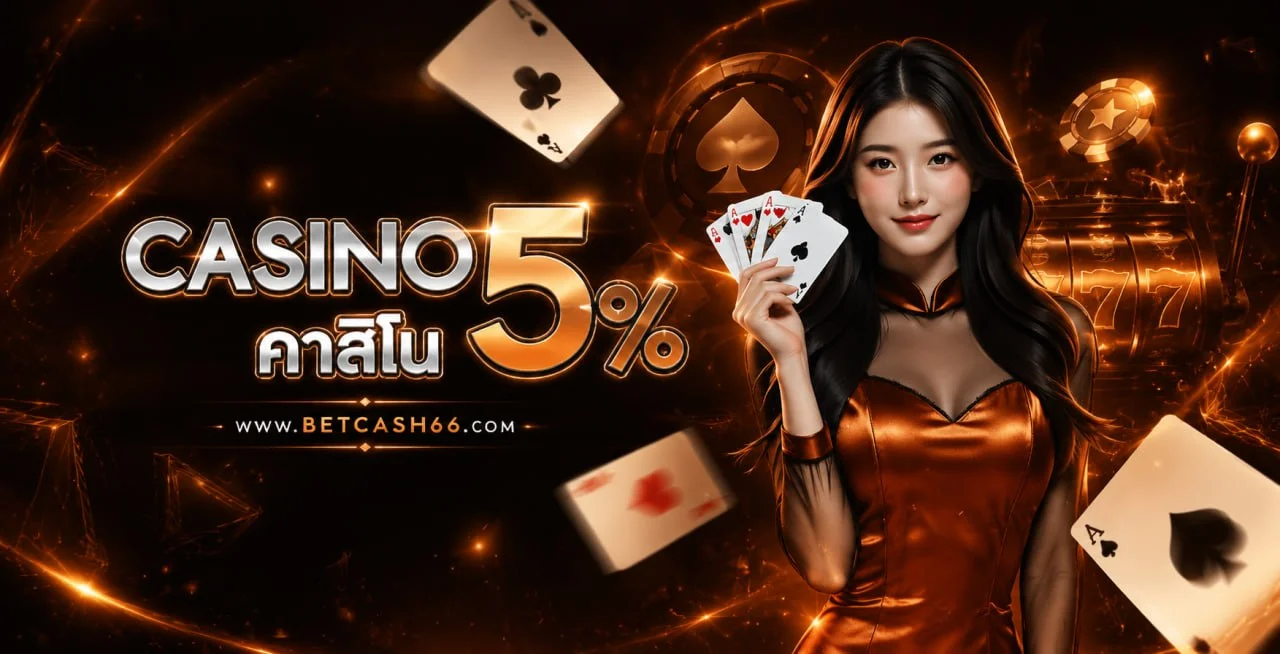 โปรโมชั่นและเกมยอดนิยมของ PUNRUAY456 ปันรวย456 คืนยอดเสียทุกสัปดาห์