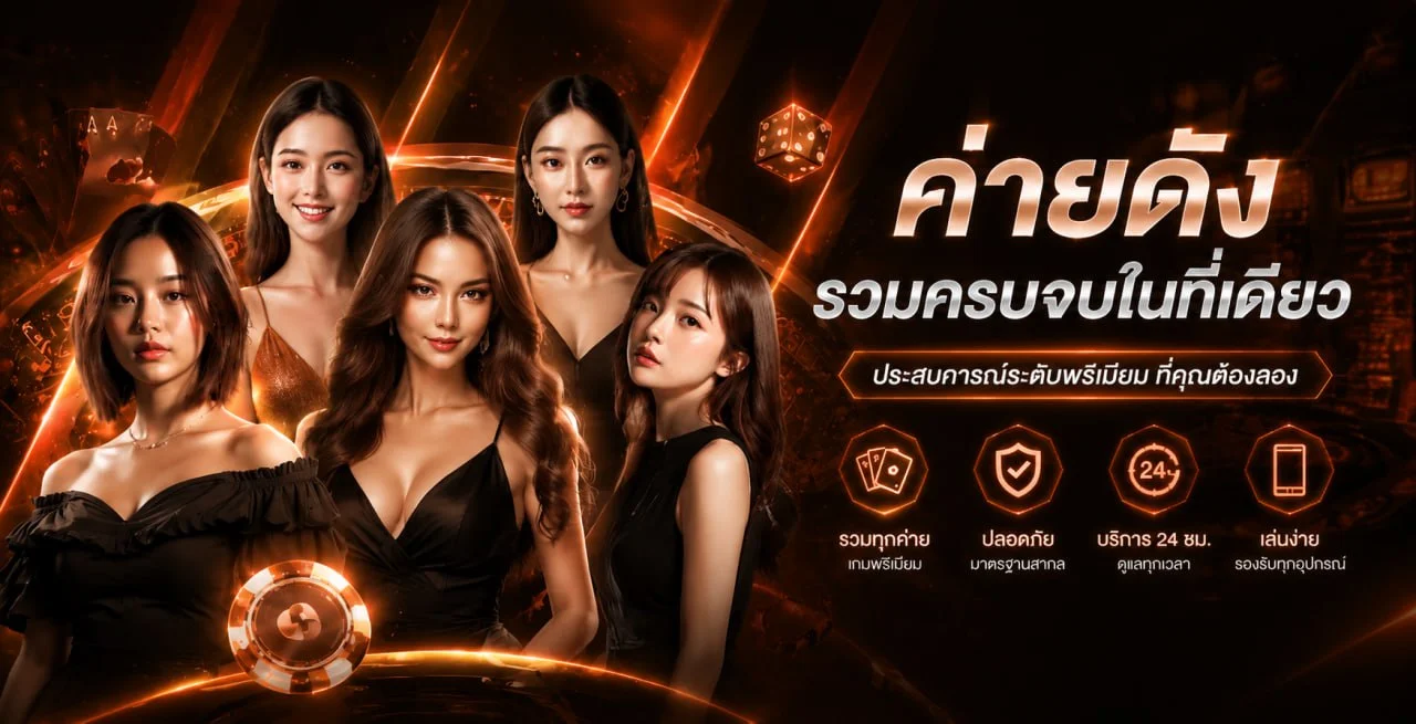 PUNRUAY456 หน้าเว็บหลัก เว็บเดิมพันครบวงจร บาคาร่า สล็อต หวย กีฬา